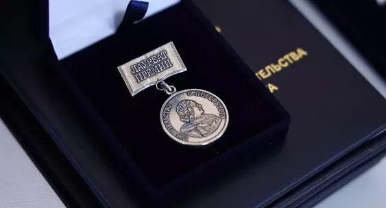 10 лучших руководителей государственных образовательных учреждений будут награждены
