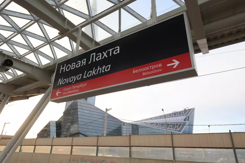 «Новая Лахта» призвана улучшить транспортную доступность  для  комплекса «Лахта-центр»