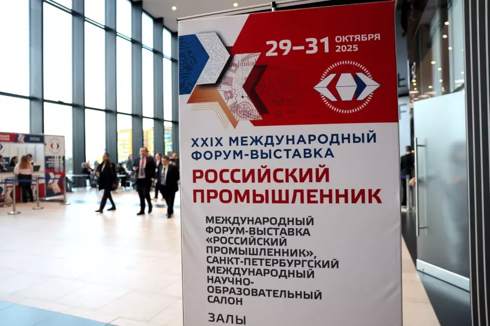 Открылся  XXIX Международный форум-выставка «Российский промышленник»
