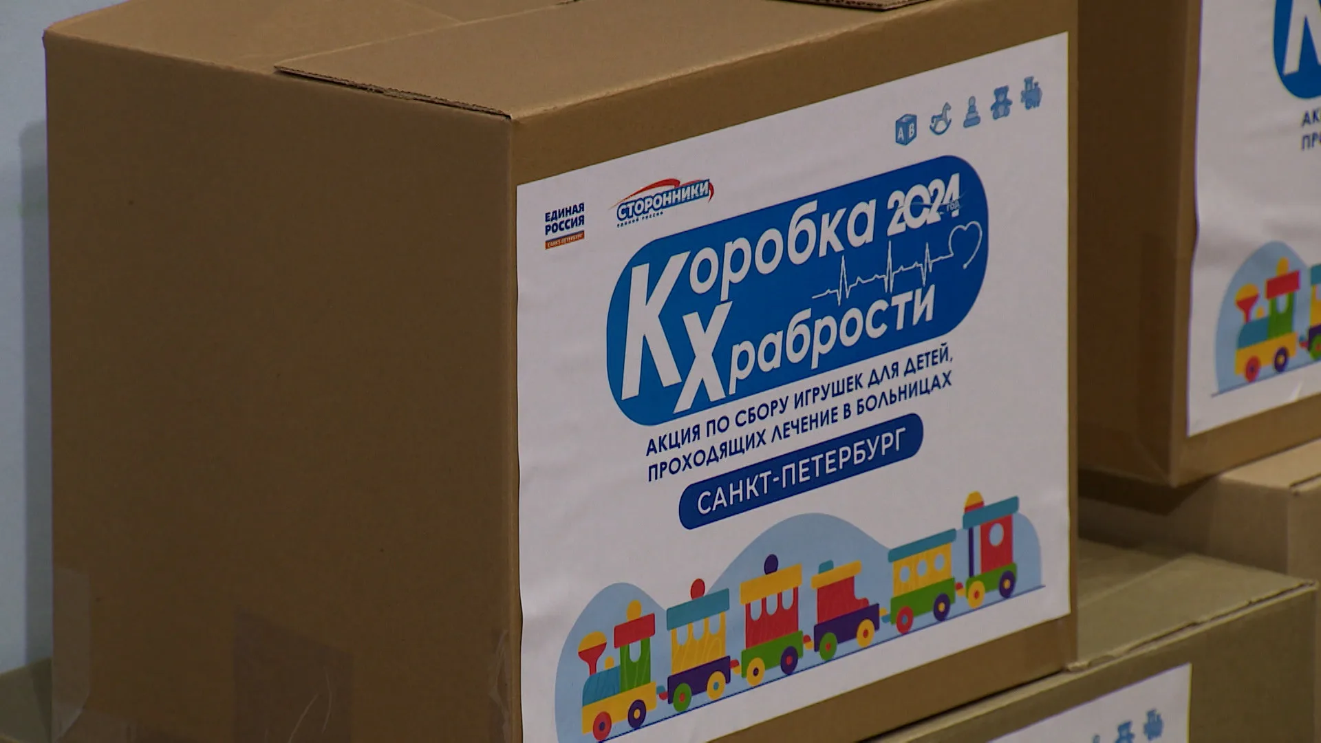 В рамках  ежегодной акции было собрано более трехсот «коробок храбрости» 