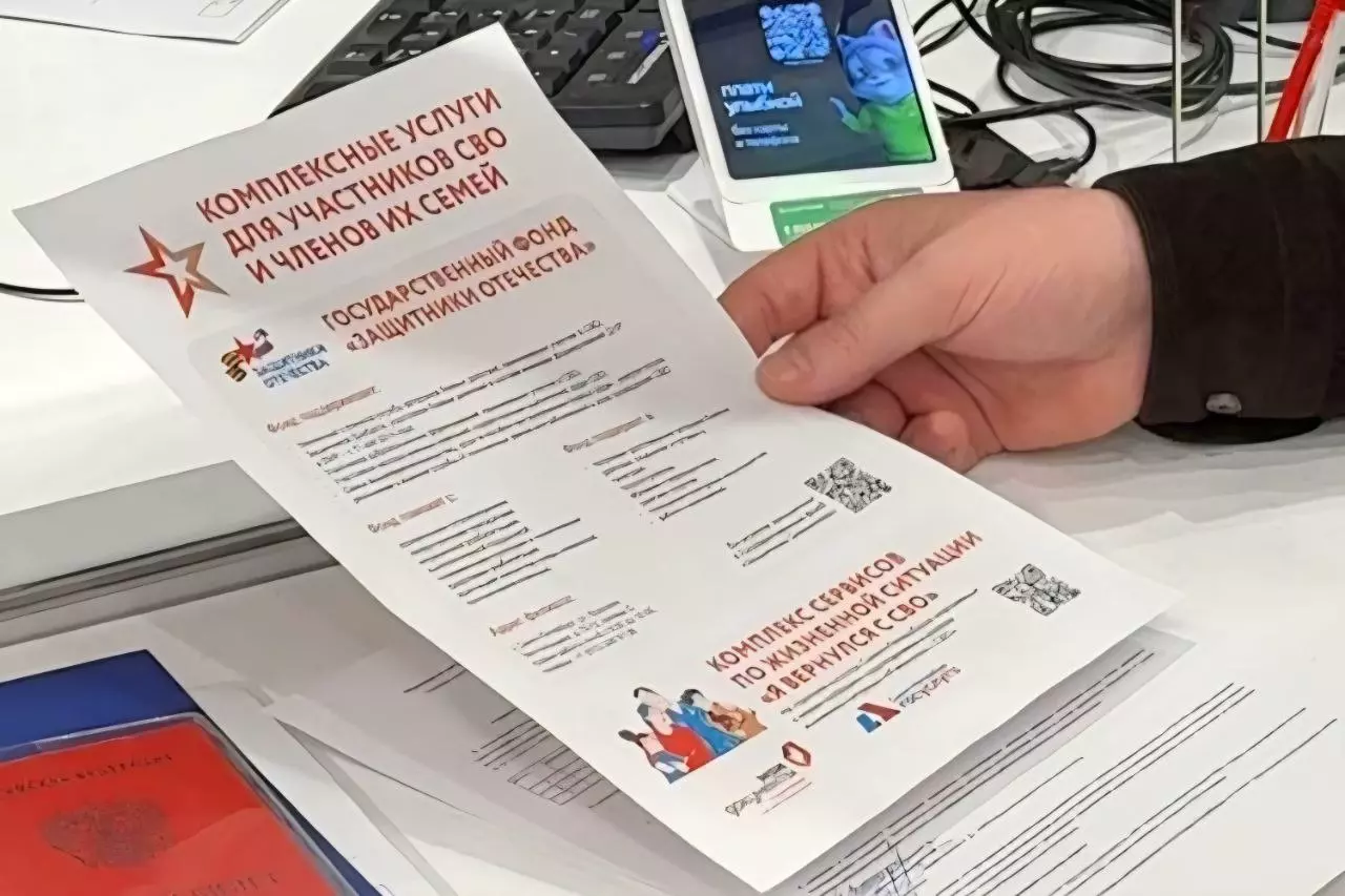  Участники СВО могут сразу оформить оплату проезда к месту санаторно-курортного лечения