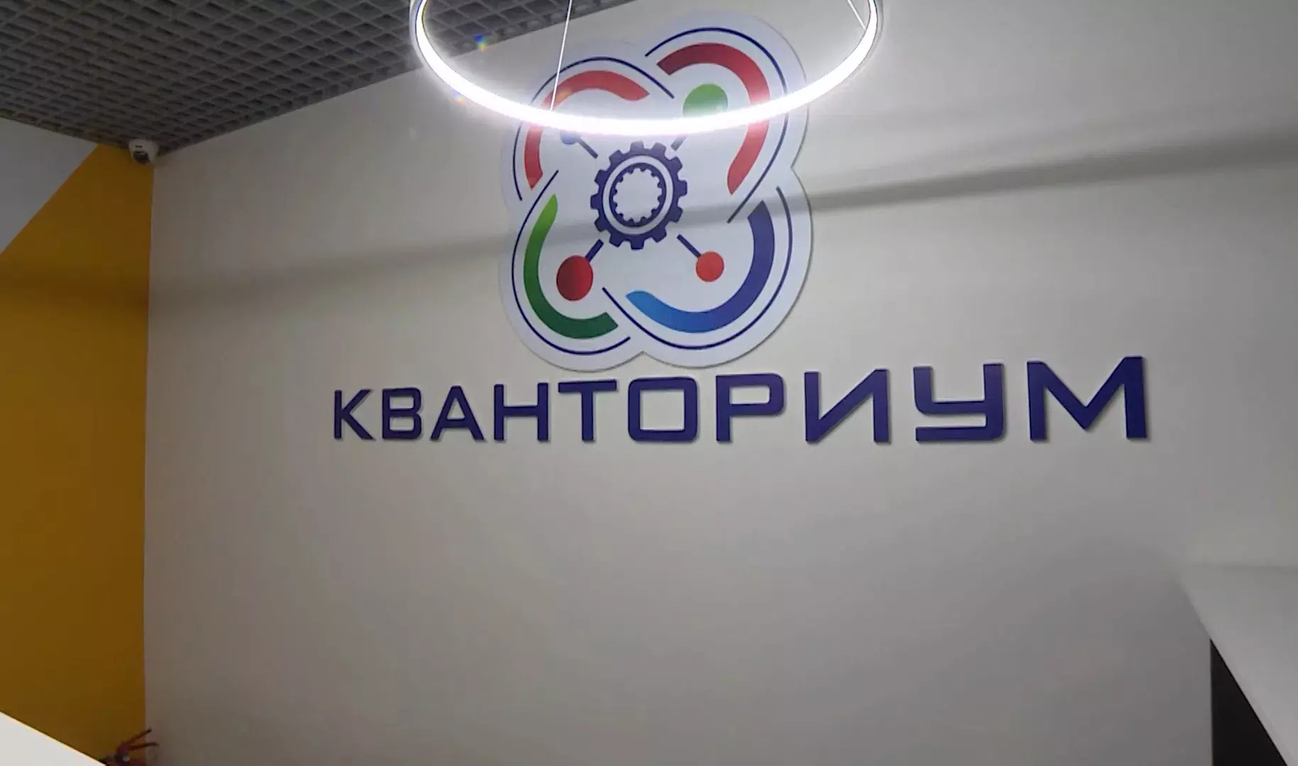 В одной из школ города будет создано образовательное пространство «Кванториум»