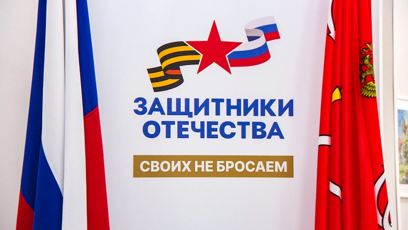 Город один из лидеров по оказанию помощи участникам СВО