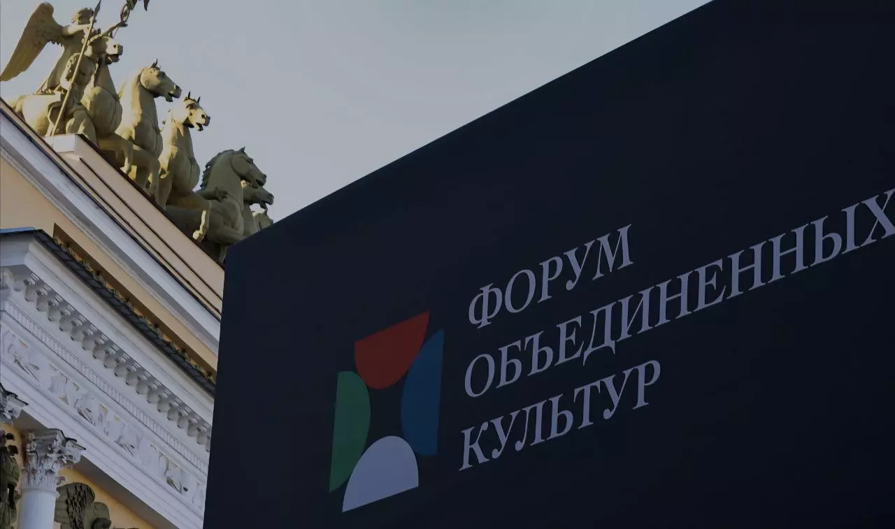 Город готов принять участников международного форума объединённых культур