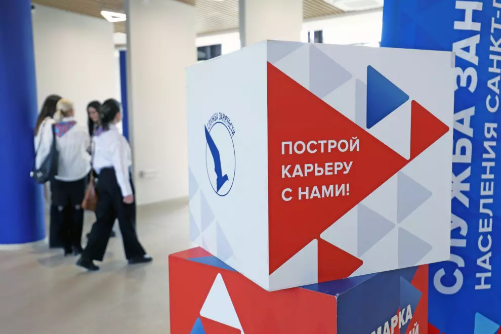 Состоялся региональный этап Всероссийской ярмарки трудоустройства «Работа России. Время возможностей — 2026»