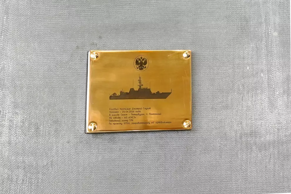 На Средне-Невском судостроительном заводе состоялась  церемония закладки корабля  «Дмитрий Глухов»