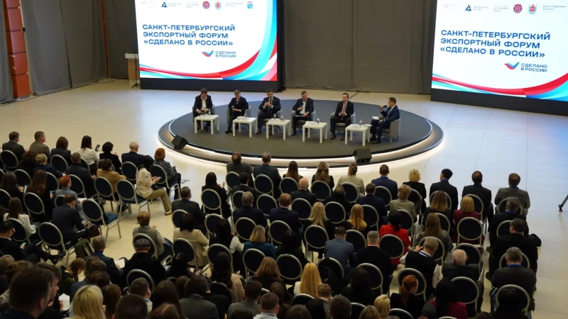 В городе стартовал первый  экспортный форум «Сделано в России»
