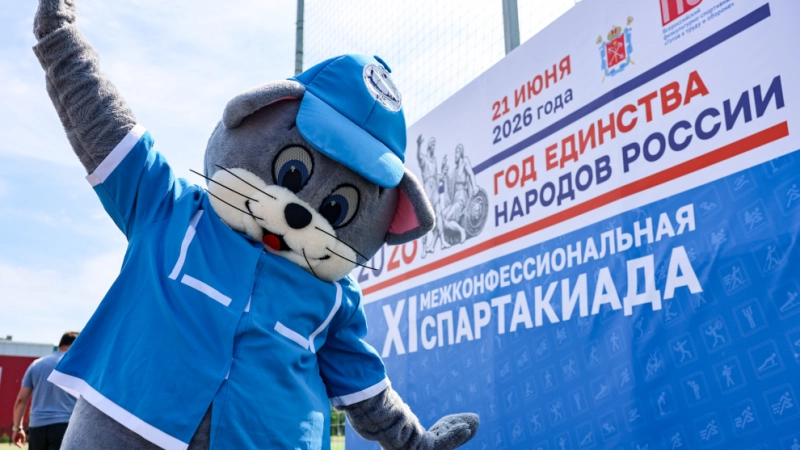 В городе прошла XI Межконфессиональная спартакиада