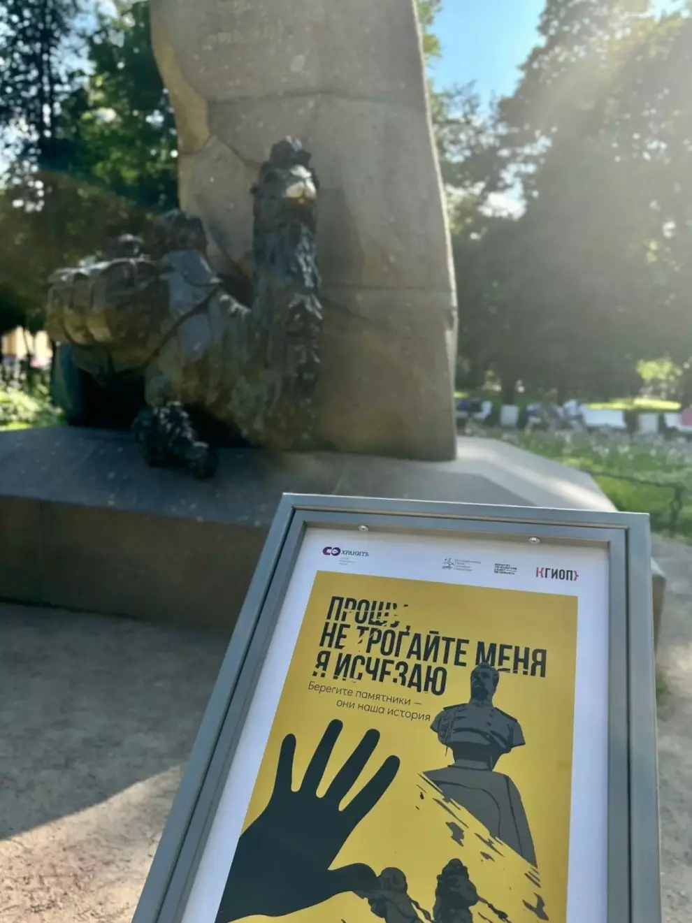 Подведены итоги пилотной эксплуатации инновационной системы по защите  памятников 