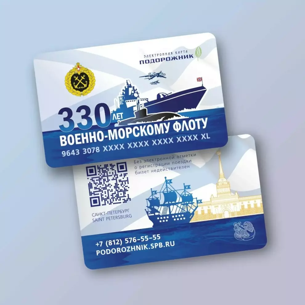 Лимитированный «Подорожник» выходит в продажу  к 330-летию Военно-Морского Флота
